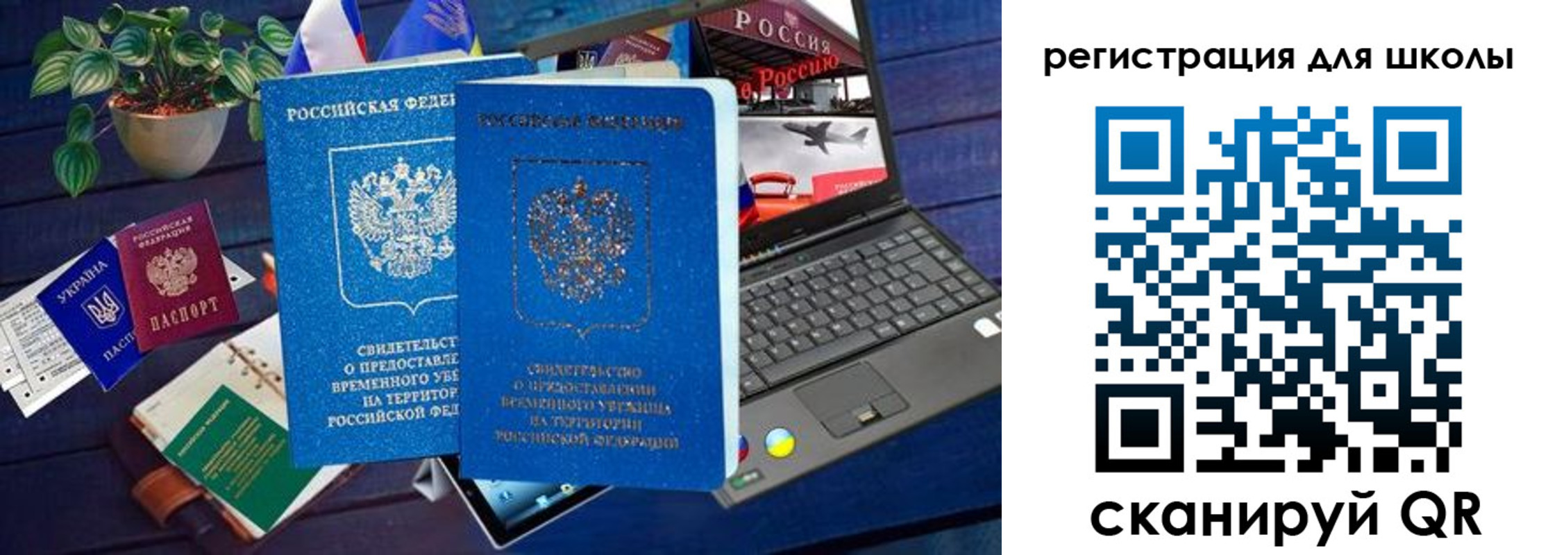 прописка иностранных граждан в Старом Осколе