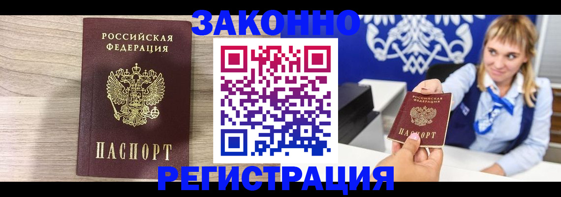 временная прописка в Старом Осколе