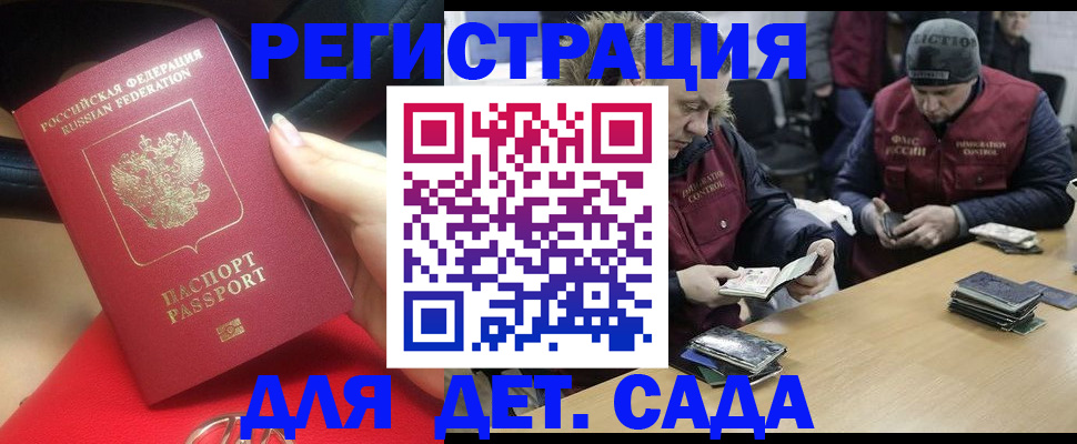 временная регистрация купить в Старом Осколе