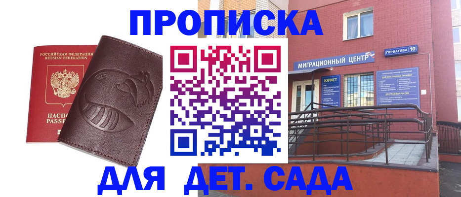 миграционный учет в Старом Осколе