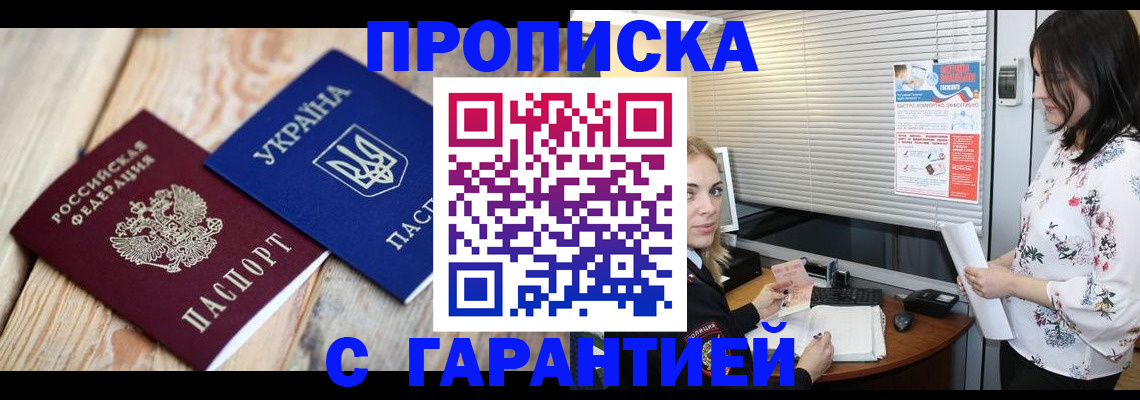 временная регистрация поиск в Старом Осколе