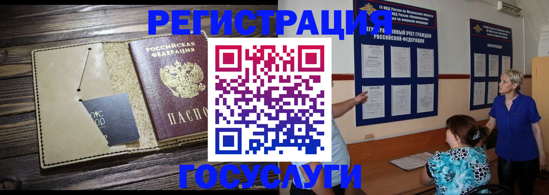 временная регистрация в квартире в Старом Осколе