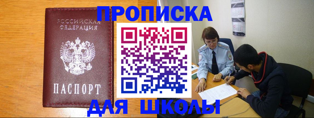 временная регистрация госуслуги в Старом Осколе