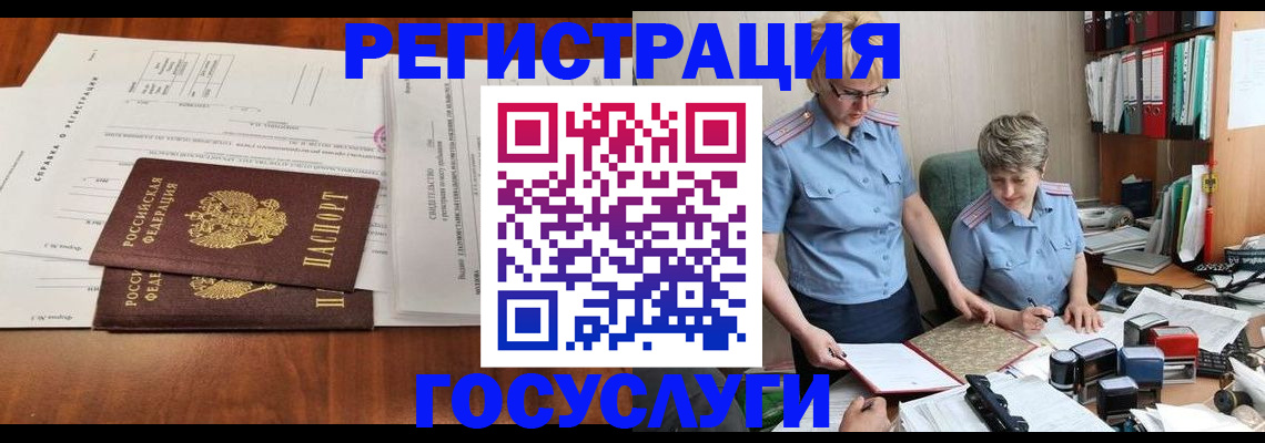 прописка штамп в Старом Осколе